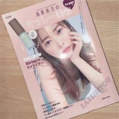 【付録未開封】指原莉乃のさっしー美容 Ririmew ラメライナー ムック本のサムネイル