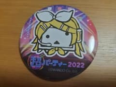 超パーティー2022 鏡音リン 缶バッジのサムネイル