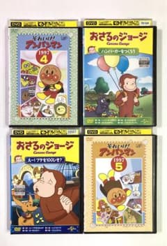 4枚】アンパンマン&おさるのジョージ - メルカリ