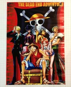 ONEPIECE デッドエンドの冒険 ポスター 希少 レア 当時 初期 レトロ ONEPIECE デッドエンドの冒険 ポスター 希少 レア 当時 初期 レトロ