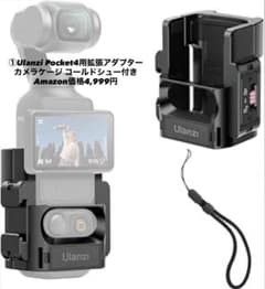【Ulanzi】アクションカメラ リュック用マウントクイックリリース 2点セットのサムネイル