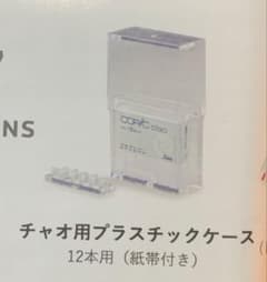 コピック COPIC ミニチュアキーチェーン2のサムネイル