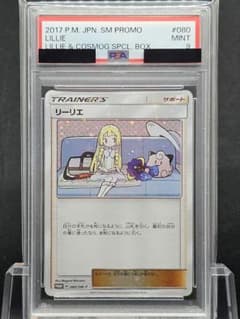 151ポケモンカード リーリエ プロモ PSA9 - メルカリ ポケモンカード リーリエ プロモ PSA9