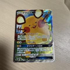 デデンネGX SAのサムネイル