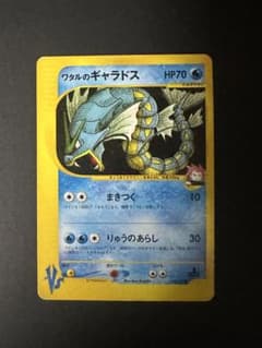 ワタルのギャラドス ○ ポケモンカード☆VS 098/141 - メルカリ