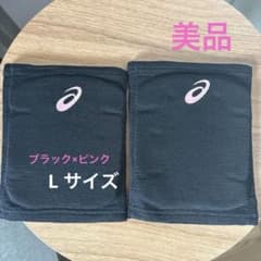 asics バレーボール用サポーター Lサイズ ブラック×ピンクのサムネイル
