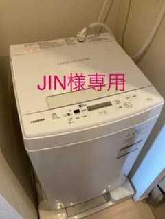 東芝洗濯機 4.5kg 2020年製　送料込み ＊一人暮らしで1年使用＊のサムネイル