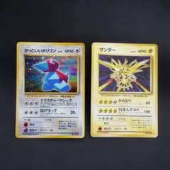 ポケモンカード　かっこいいポリゴン　バクフーン　サンダー　レアコイル　キングドラ ポケモンカード 旧裏 かっこいいポリゴン サンダー 2枚セット - メルカリ