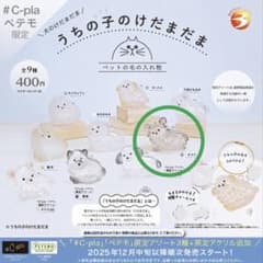 うちの子のけだだま チワワ カプセルトイのサムネイル