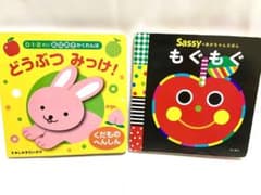 Sassyのあかちゃんえほん　もぐもぐ　くだものへんしん どうぶつみっけ!のサムネイル