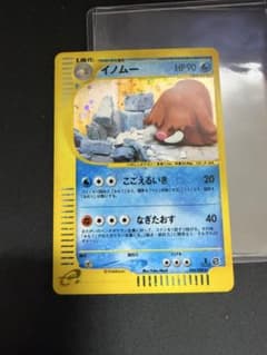 ポケモンカードe イノムー 034/088 キラ 1st Edition 9c
