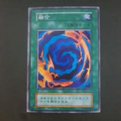 遊戯王 融合 初期 スーパーレア - メルカリ