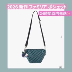 familiar ファミリア ポシェット 青系 ファミリアチェック - メルカリ