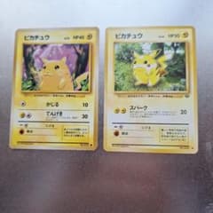 ピカチュウセット2枚のサムネイル