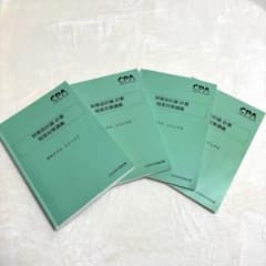 財務会計論　短答対策講義　田中レジュメのサムネイル