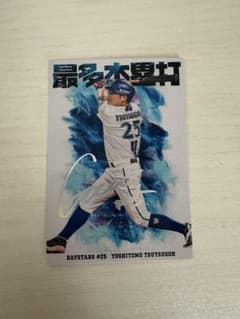 カルビープロ野球チップスカード2026 筒香嘉智 サイン入りホームラン