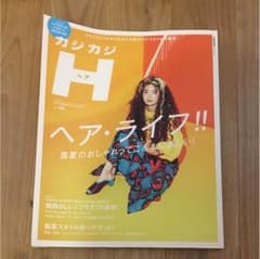カジカジのサムネイル