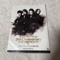 L'Arc〜en〜Ciel20周年展クリアファイルのサムネイル