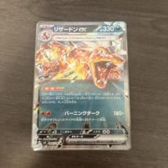 【ポケカ】リザードンex RRのサムネイル