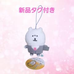 ナガノキャラクターズ 大人なマスコット 今日も経済まわしますか　新品タグ付き