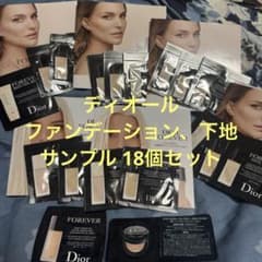 Dior スキン フォーエヴァー フルイド グロウ ファンデーション サンプルのサムネイル