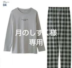 ヒラキ　ルームウェア　L　綿100のサムネイル