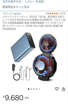 新品！正規品！PSE認証barkyo ファンバッテリーセット 4000mAh - メルカリ
