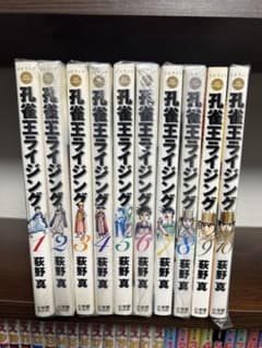 孔雀王ライジング 全巻セット - メルカリ