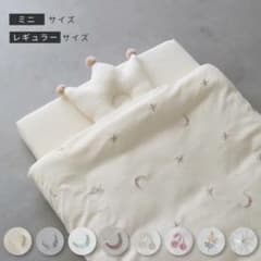 puppapupo ベビー布団　セット　60×90 ミニサイズのサムネイル