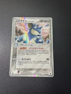 ニドクイン δ ☆ 拡張パック さいはての攻防 060/068 - メルカリ