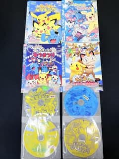 ピカチュウ dvd 4本セット ポケモン 人気シリーズ 劇場版 - メルカリ