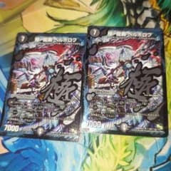 極龍覇ヘルボロフ - メルカリ