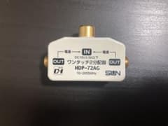 HDP-72AG ワンタッチ分配器のサムネイル