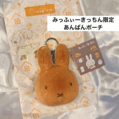 ミッフィー　みっふぃーべーかりー限定　あんぱんポーチ