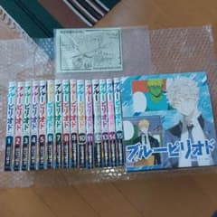 ブルーピリオド 全15巻セット特典付　 美品 ブルーピリオド 全15巻セット特典付 美品 - メルカリ