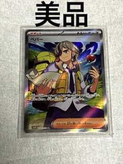 ペパーsrのサムネイル