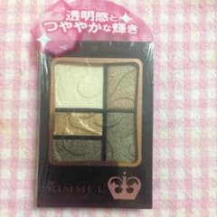 リンメル アイシャドウのサムネイル