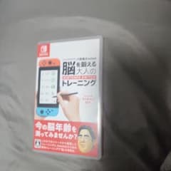 脳を鍛える大人のSWトレーニンクのサムネイル