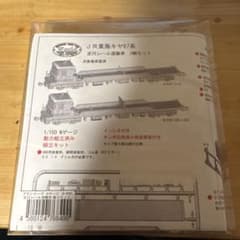 ワールド工芸 JR東海キヤ97系定尺レール運搬車 - メルカリ