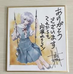 色紙 綾波レイのサムネイル