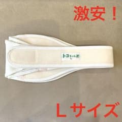 【激安！】トコちゃんベルト2のサムネイル