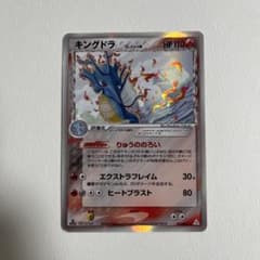 キングドラex SAR プロモ 海外 英語 浮世絵 | Shop at Mercari from