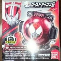 仮面ライダーゴースト ドライブアイコンのサムネイル