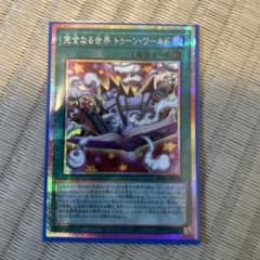 完全なる世界 トゥーン・ワールド (遊戯王)のサムネイル