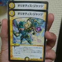 オリオティスジャッジのサムネイル