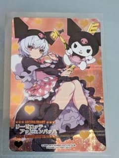 ☆ジュエルペットまほうのエプロン アルカナハートコラボ リーゼロッテ