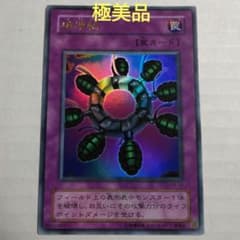 遊戯王2期 破壊輪 - メルカリ