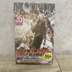 ワンパンマン 35巻単品のサムネイル