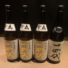 十四代 秘伝玉返し 中取り無濾過 日本酒 空き瓶4本セット - メルカリ