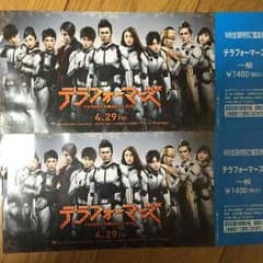 テラフォーマーズ前売り券のサムネイル
